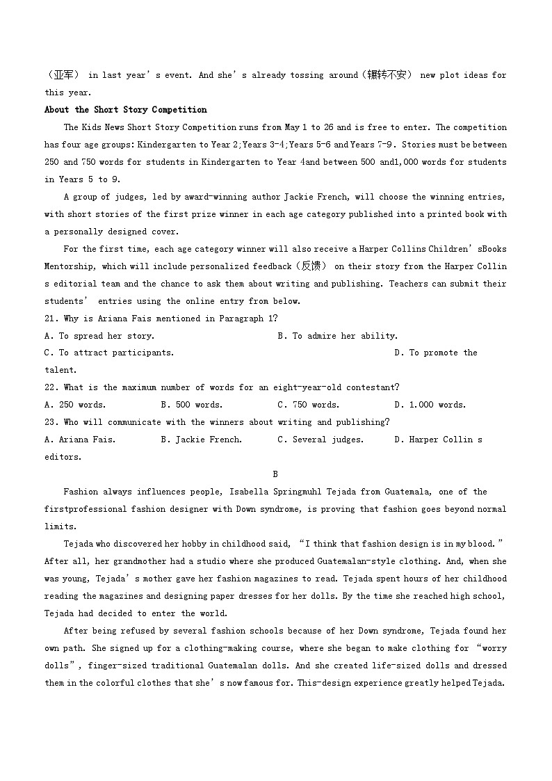 福建省2023_2024学年高三英语上学期期中联考试题第3页