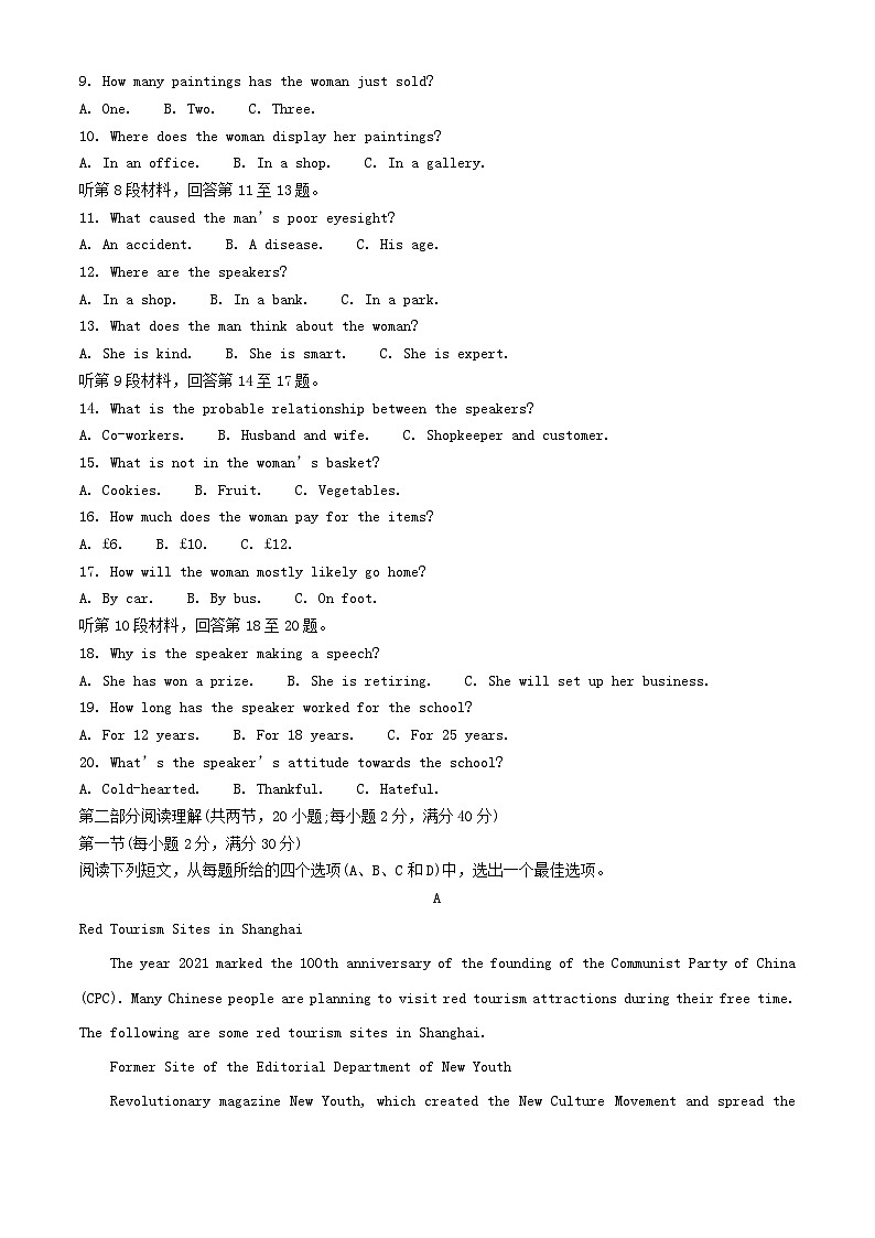 福建省福州市2023_2024学年高一英语上学期期中试卷含解析第2页