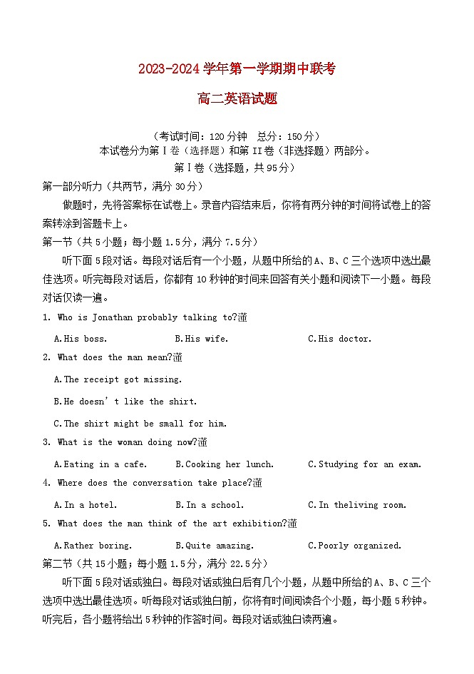 福建省三明地区2023_2024学年高二英语上学期期中联考试题第1页