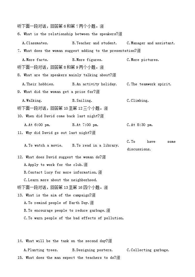 福建省三明地区2023_2024学年高二英语上学期期中联考试题第2页
