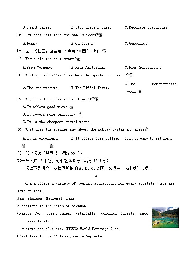 福建省三明地区2023_2024学年高二英语上学期期中联考试题第3页