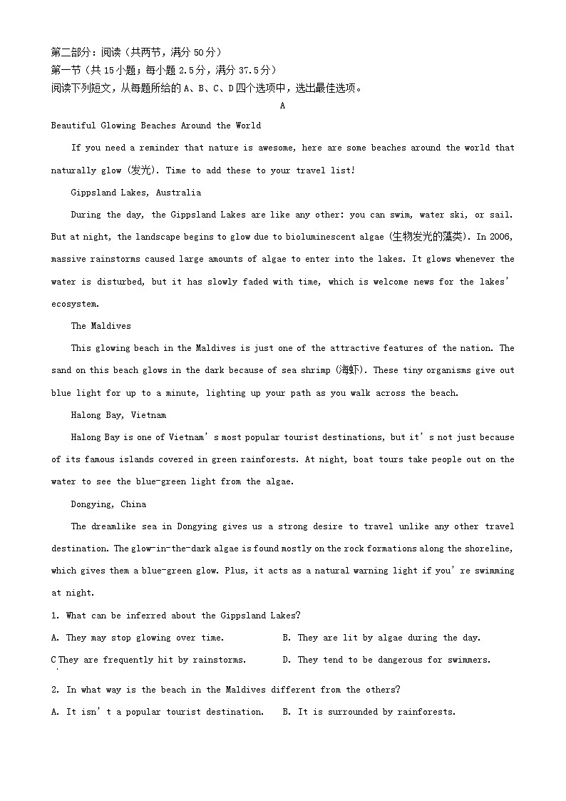 福建省三明市2023_2024学年高一英语上学期期中试题解析版第3页