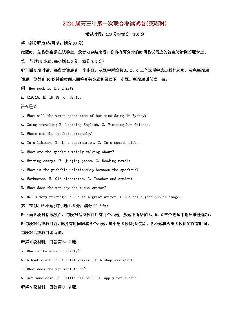 福建永春县2023_2024学年高三英语上学期期中联考试题含解析第1页