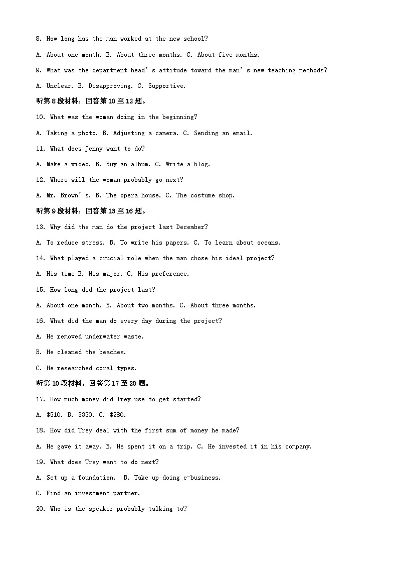 福建永春县2023_2024学年高三英语上学期期中联考试题含解析第2页