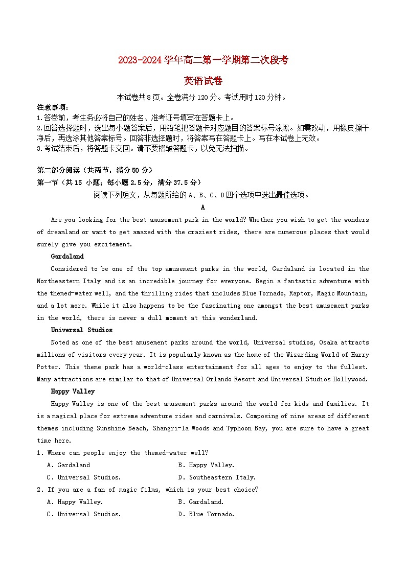 广东省2023_2024学年高二英语上学期第二次月考试题含解析第1页