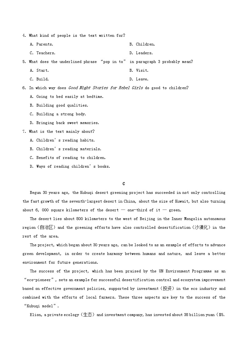 广东省2023_2024学年高一英语上学期第二次月考试题含解析第3页