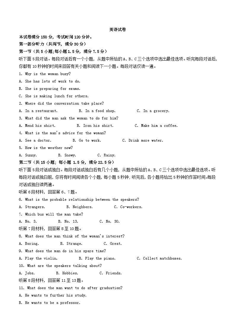 河北省承德市部分高中2023_2024学年高三英语上学期12月期中试题第1页