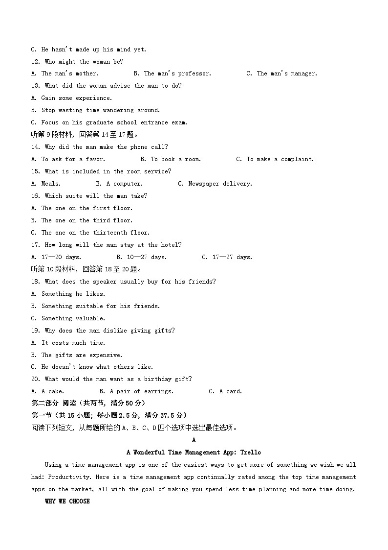 河北省承德市部分高中2023_2024学年高三英语上学期12月期中试题第2页