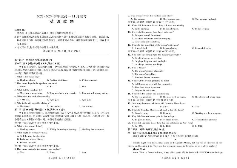 河南省南阳市部分学校2023_2024学年高一英语上学期11月联考试题pdf第1页