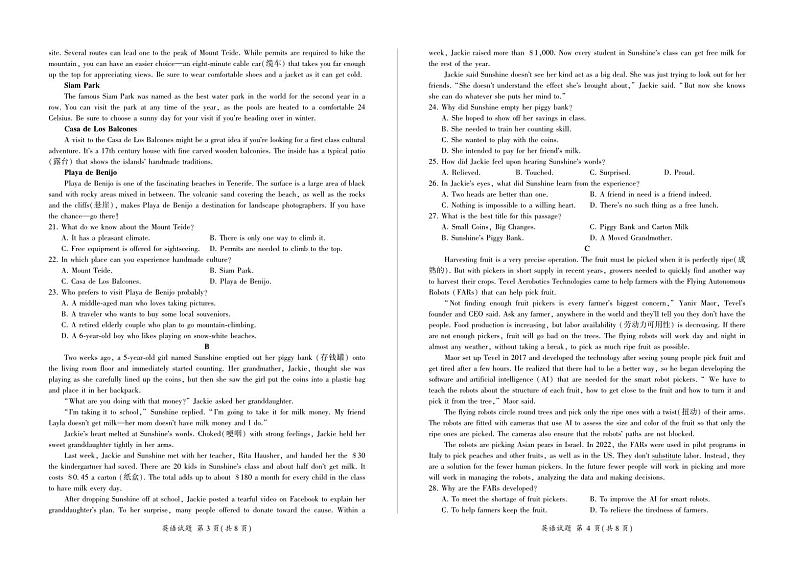 河南省南阳市部分学校2023_2024学年高一英语上学期11月联考试题pdf第2页