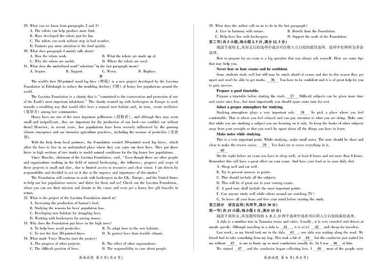 河南省南阳市部分学校2023_2024学年高一英语上学期11月联考试题pdf第3页