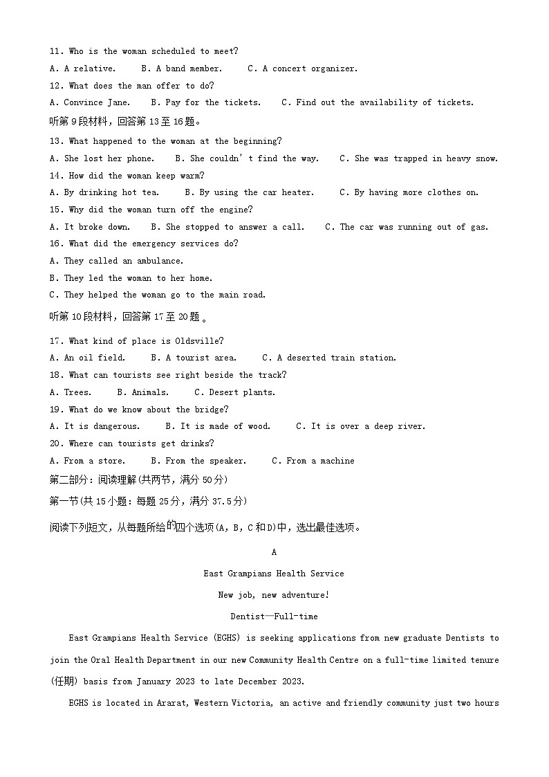 黑龙江省哈尔滨市2023_2024学年高三英语上学期期中试题含解析第2页