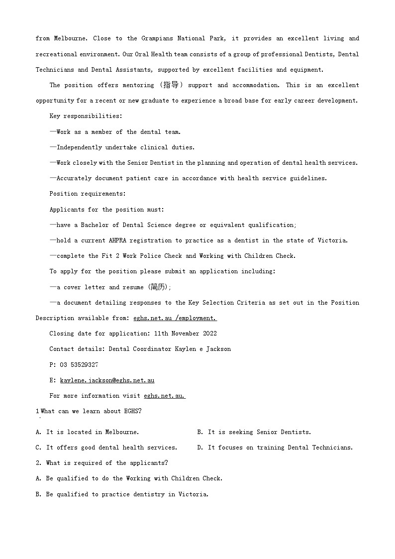黑龙江省哈尔滨市2023_2024学年高三英语上学期期中试题含解析第3页