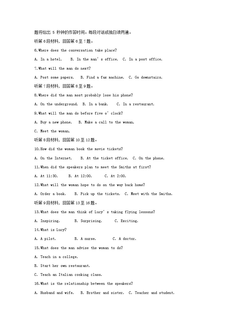 吉林省长春市2023_2024学年高二英语上学期12月月考试题含解析第2页