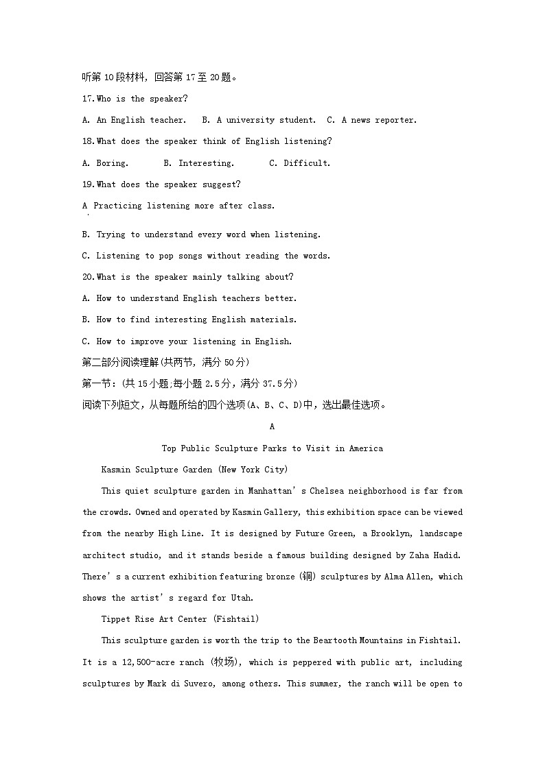 吉林省长春市2023_2024学年高二英语上学期第二次月考试题第3页