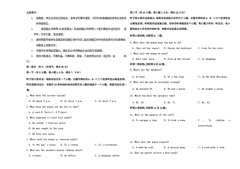 吉林省长春市2023_2024学年高一英语上学期12月月考试题含解析第1页