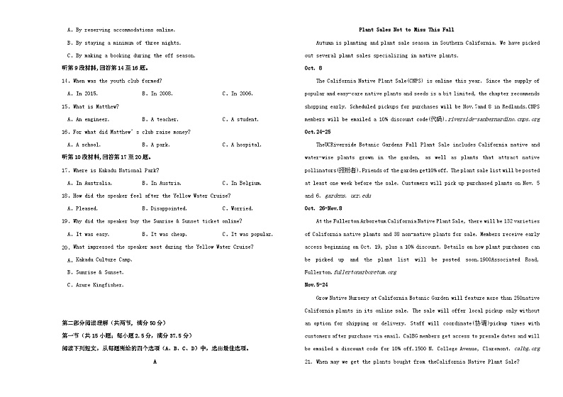 吉林省长春市2023_2024学年高一英语上学期12月月考试题含解析第2页