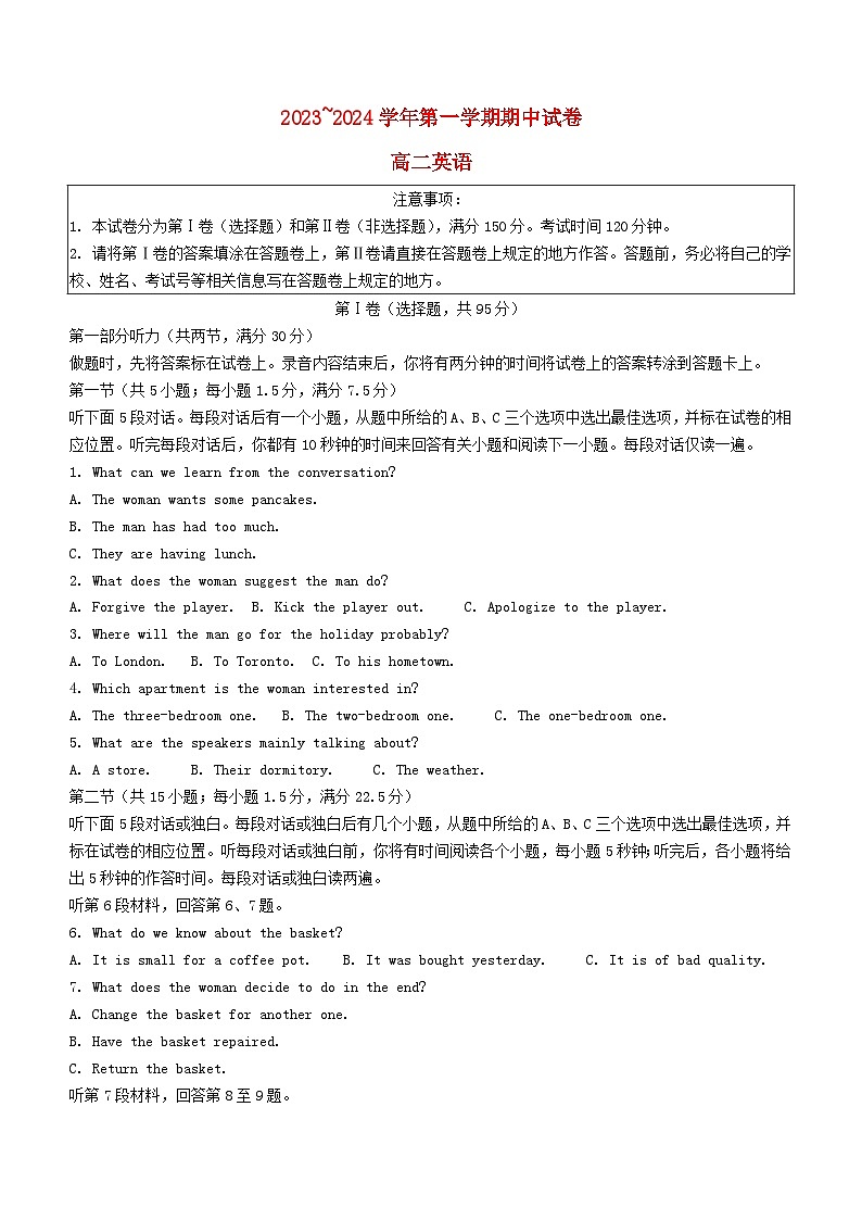 江苏省常熟市2023_2024学年高二英语上学期期中试题第1页