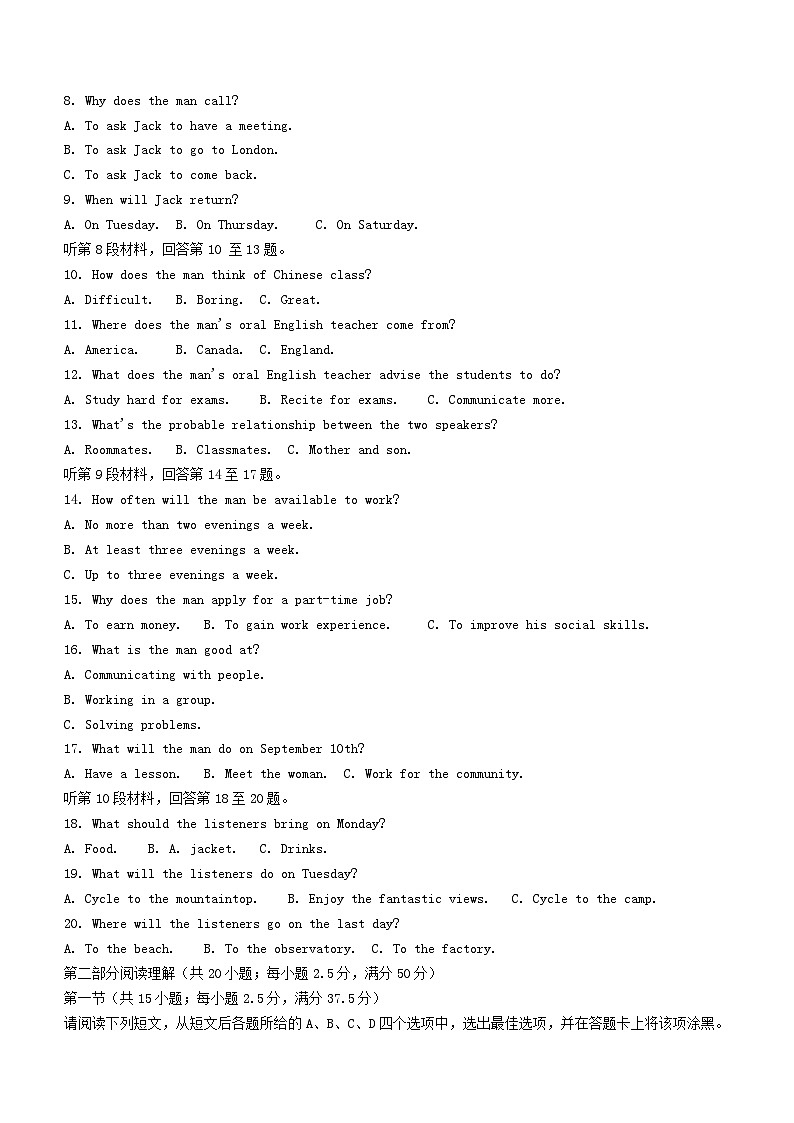 江苏省常熟市2023_2024学年高二英语上学期期中试题第2页