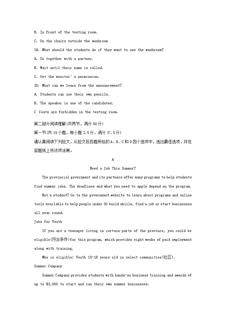 江苏省无锡市2023_2024学年高二英语上学期期中试题含解析第3页