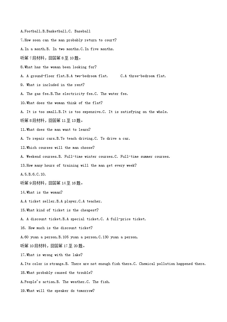 江苏省扬州市邗江区2023_2024学年高一英语上学期期中调研测试含解析第2页