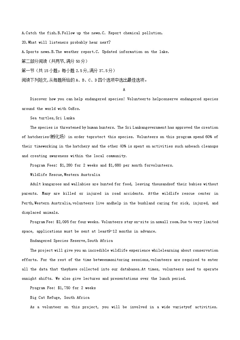 江苏省扬州市邗江区2023_2024学年高一英语上学期期中调研测试含解析第3页