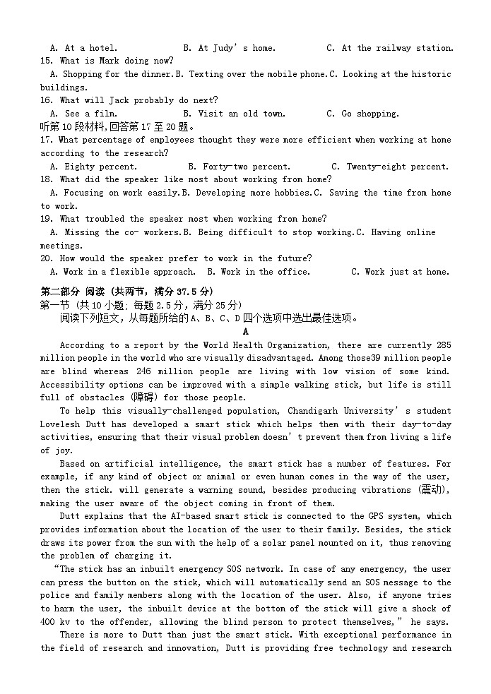江苏省扬州市邗江区2023_2024学年高二英语上学期期中调研测试含解析第2页