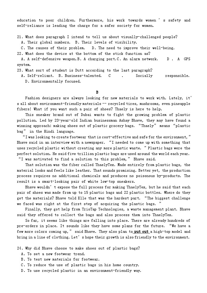 江苏省扬州市邗江区2023_2024学年高二英语上学期期中调研测试含解析第3页