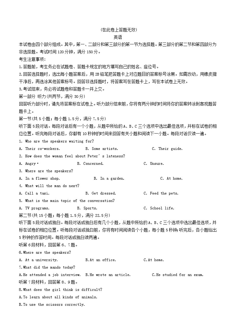 江西省2023_2024学年高一英语上学期11月期中试题第1页