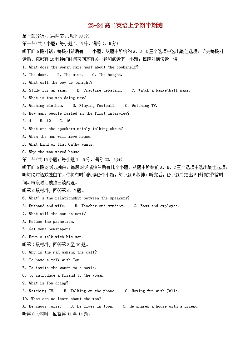 江西省宜春市樟树市2023_2024学年高二英语上学期11月期中试题含解析第1页