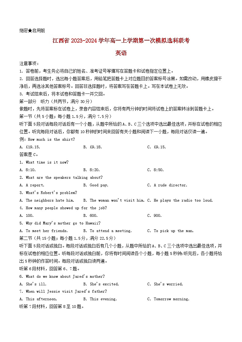 江西省鹰潭市2023_2024学年高一英语上学期11月期中试题第1页