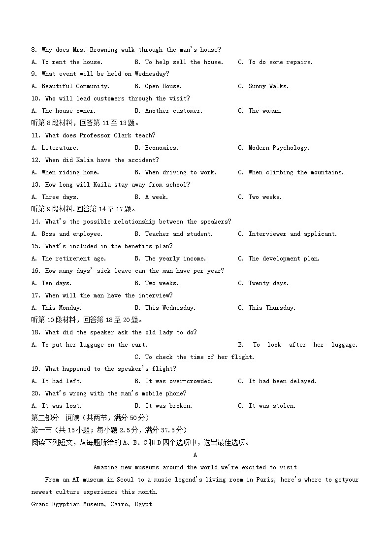 江西省鹰潭市2023_2024学年高一英语上学期11月期中试题第2页