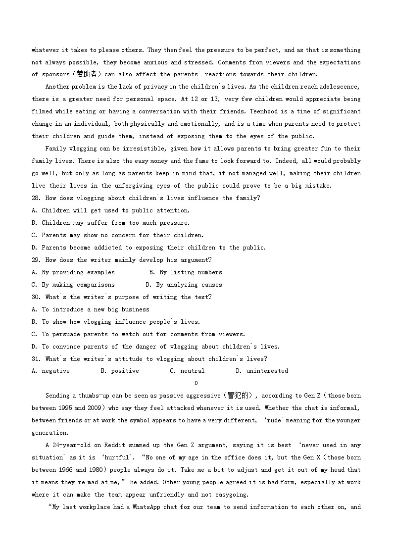 内蒙古自治区2023_2024学年高二英语上学期11月期中试题含解析第3页