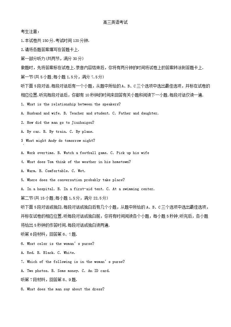 内蒙古自治区2023_2024学年高三英语上学期期中联考试题含解析第1页