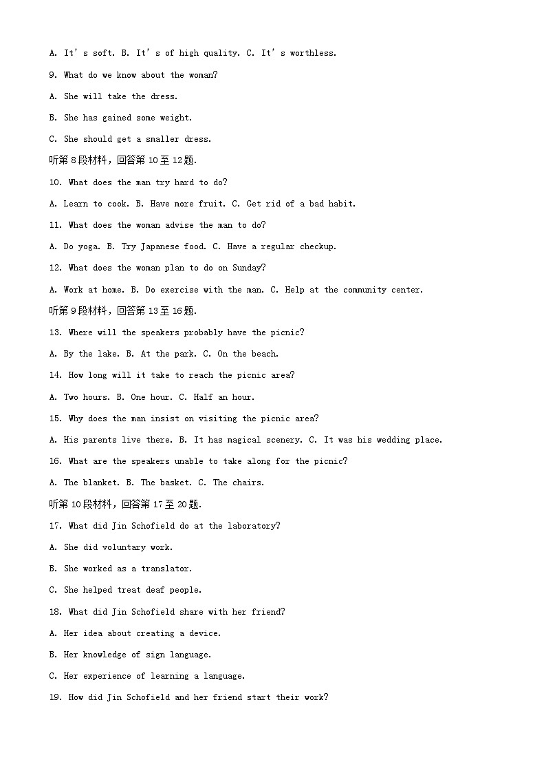 内蒙古自治区2023_2024学年高三英语上学期期中联考试题含解析第2页