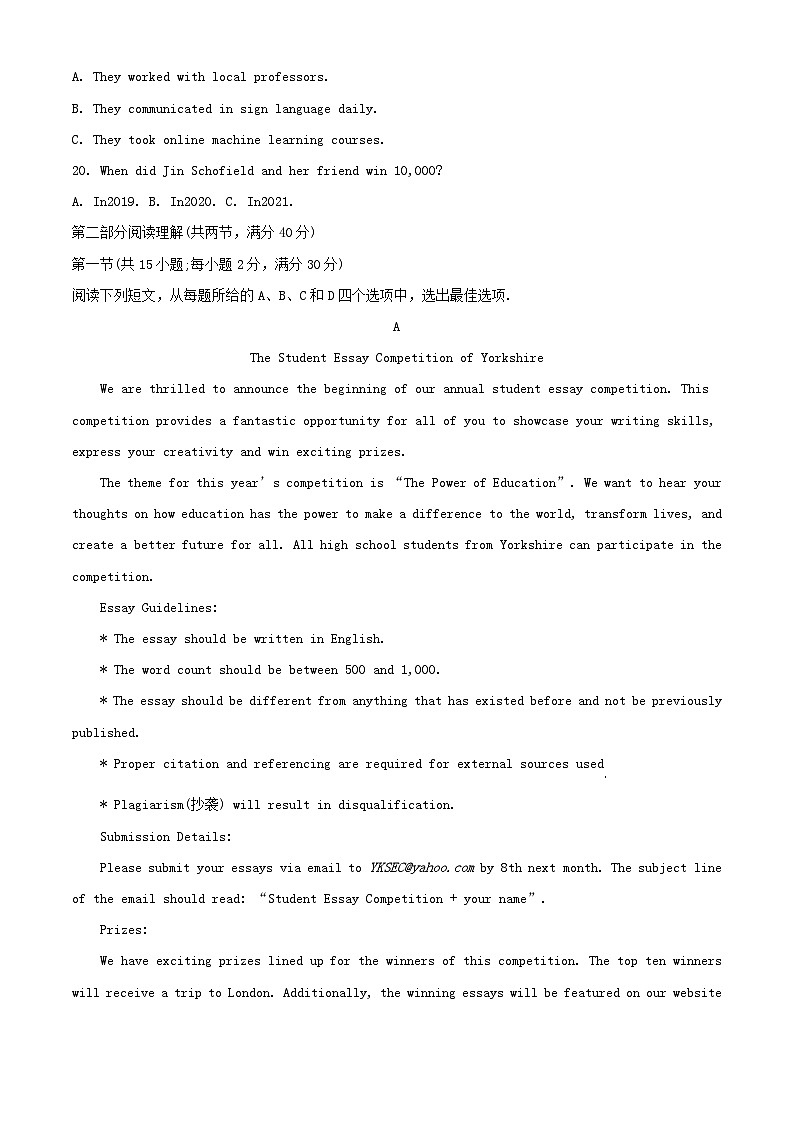 内蒙古自治区2023_2024学年高三英语上学期期中联考试题含解析第3页