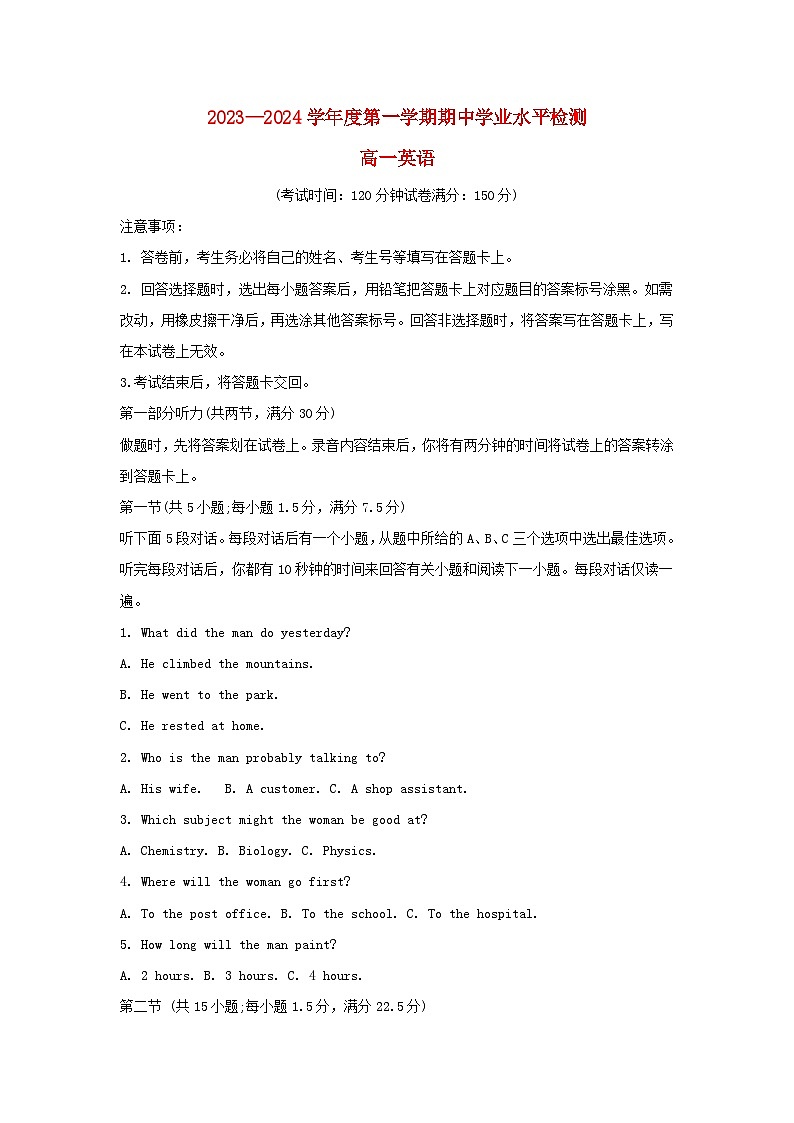 山东省青岛地区2023_2024学年高一英语上学期期中试题第1页