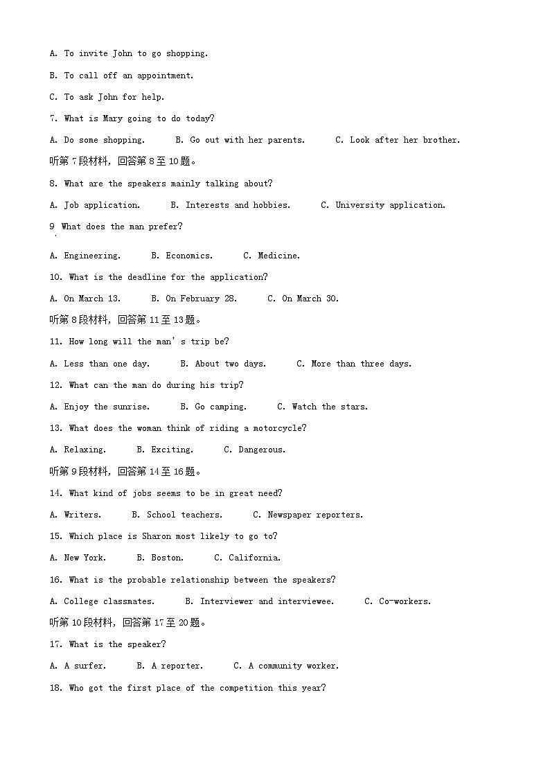 山东省济宁市邹城市2023_2024学年高一英语上学期11月期中试题第2页