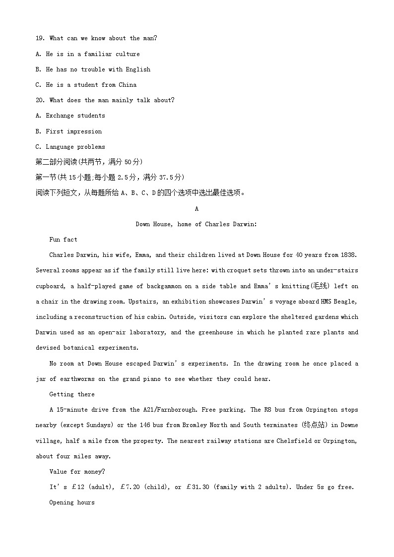 山东省青岛市2023_2024学年高二英语上学期期中试题含解析第3页