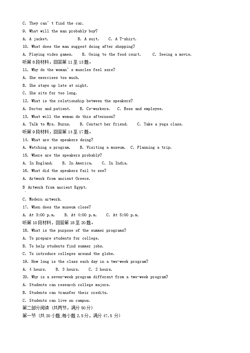 山东省青岛市2023_2024学年高一英语上学期期中试题第2页