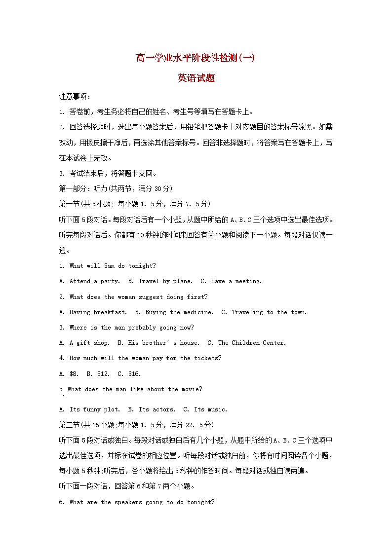 山东省青岛市莱西市2023_2024学年高一英语上学期11月期中试题含解析第1页
