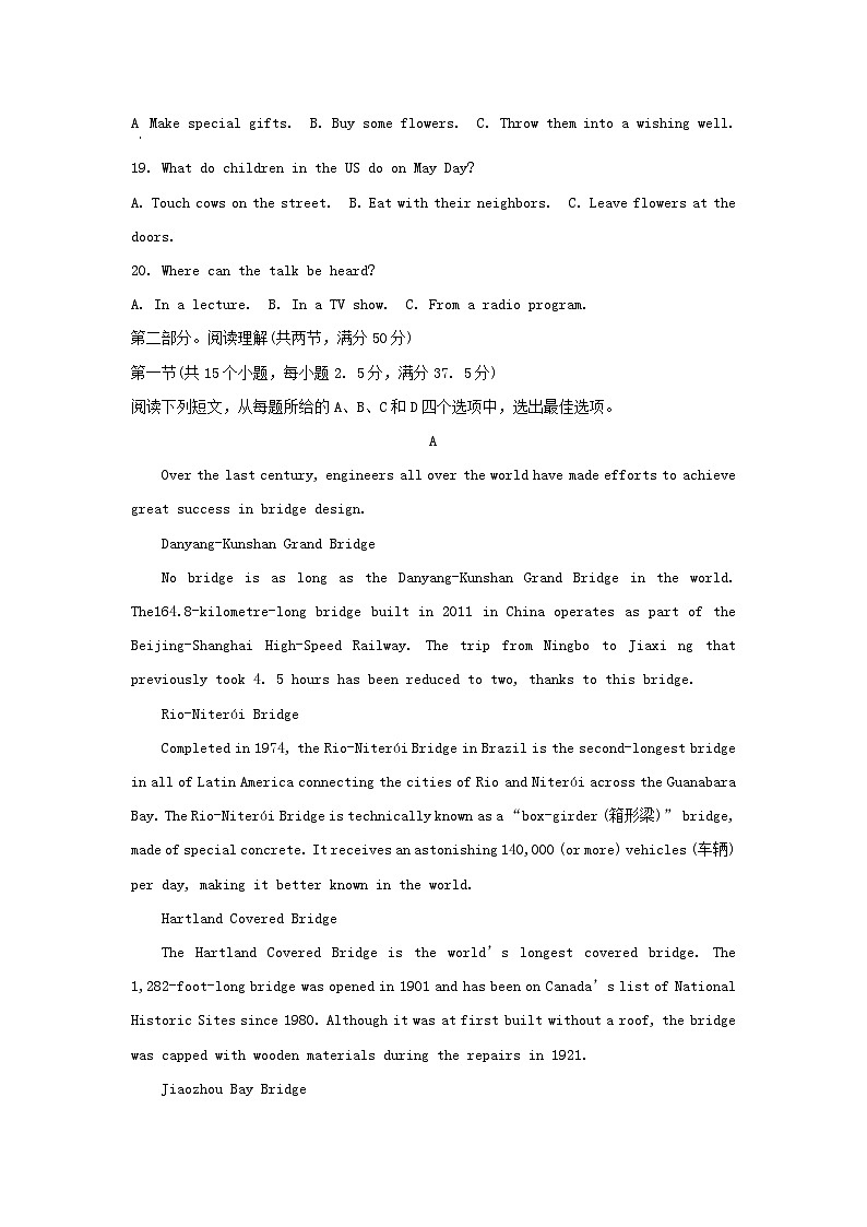 山东省青岛市莱西市2023_2024学年高一英语上学期11月期中试题含解析第3页