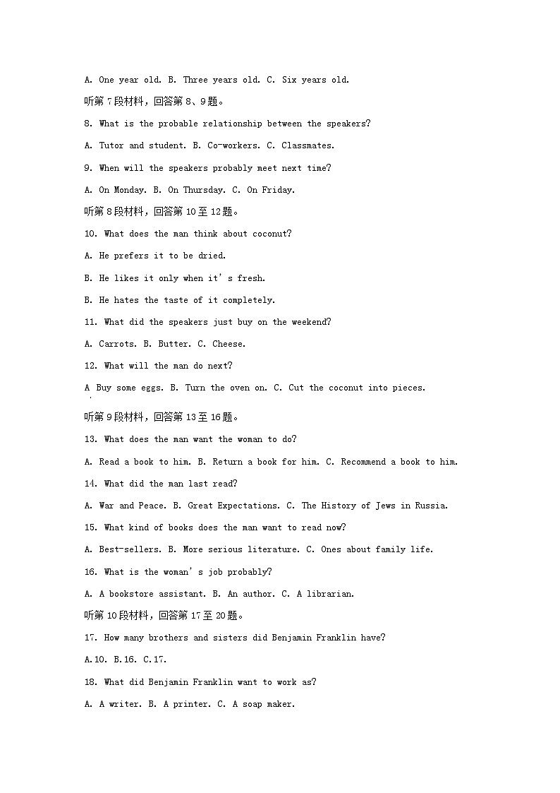 山东省新泰市2023_2024学年高一英语上学期期中试题含解析第2页