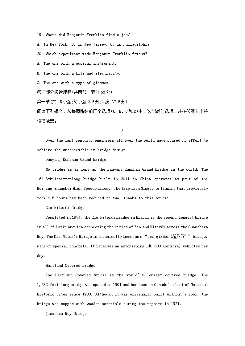 山东省新泰市2023_2024学年高一英语上学期期中试题含解析第3页