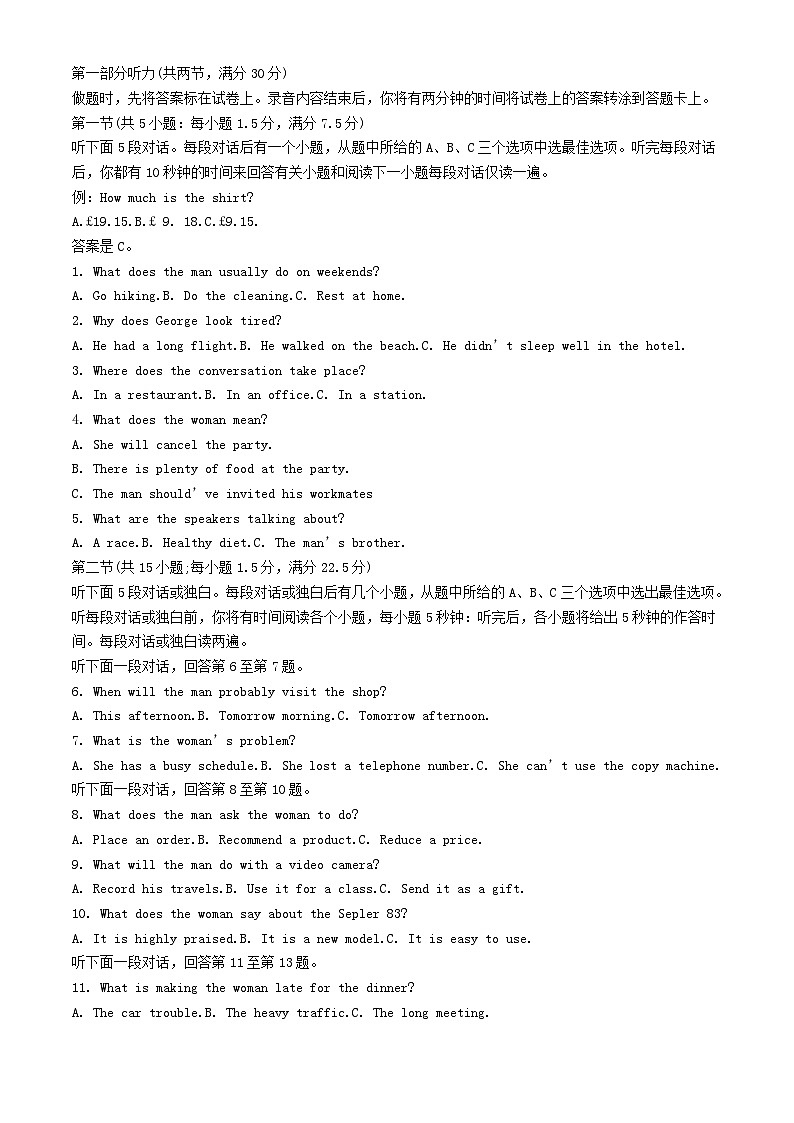 重庆市2023_2024学年高一英语上学期期中试题含解析第1页