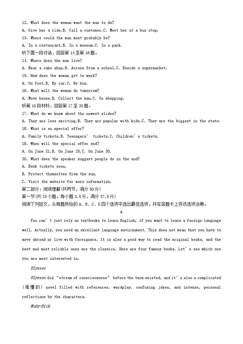 重庆市2023_2024学年高一英语上学期期中试题含解析第2页