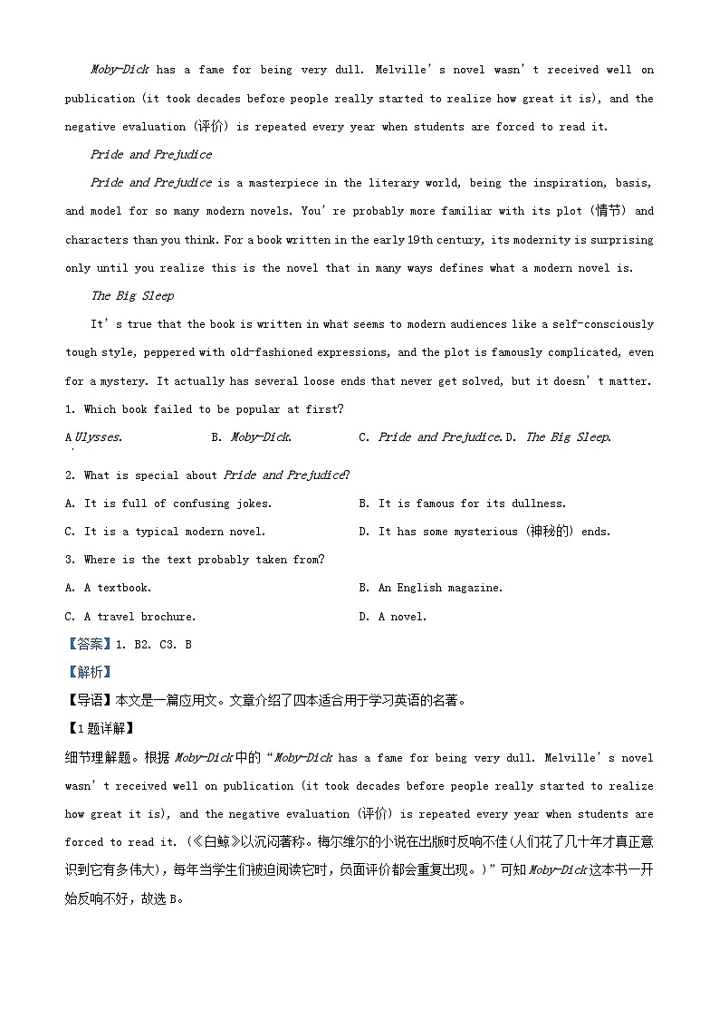 重庆市2023_2024学年高一英语上学期期中试题含解析第3页