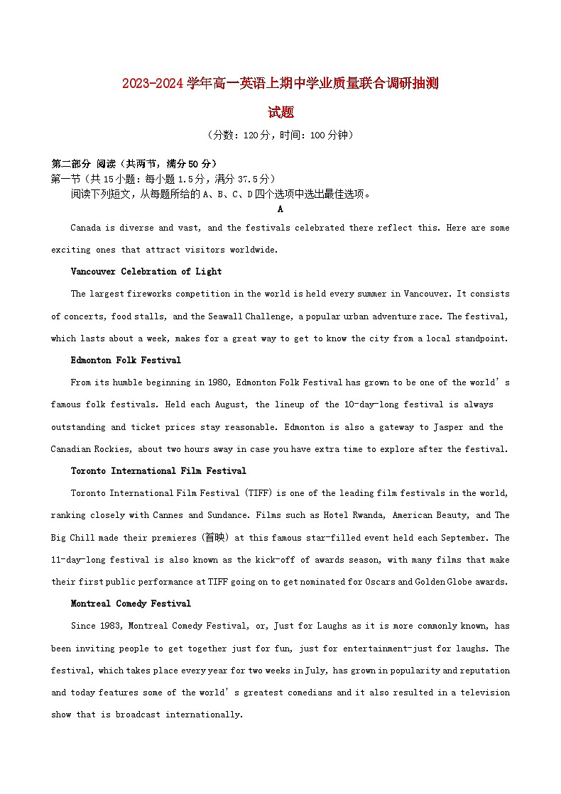 重庆市乌江县2023_2024学年高一英语上学期期中试题第1页