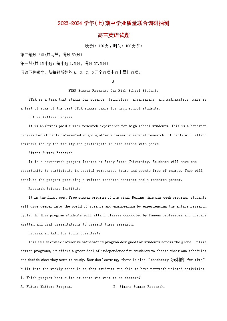 重庆市乌江县2023_2024学年高三英语上学期12月期中试题含解析第1页