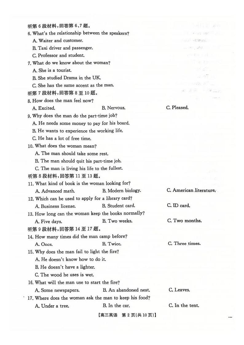 【江苏卷】江苏省部分学校2024年12月金太阳百校联考（金太阳25-226C）（12.11-12.12）               英语试卷第2页